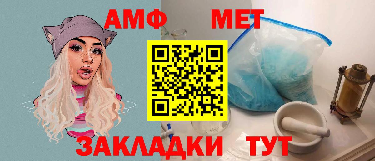 Amphetamine Розовый Кстово