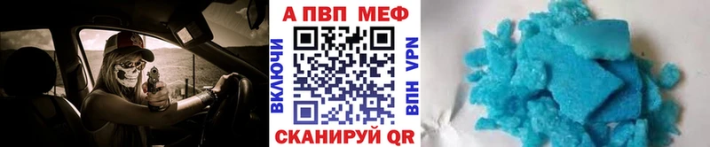Альфа ПВП Crystall  как найти наркотики  Кстово 