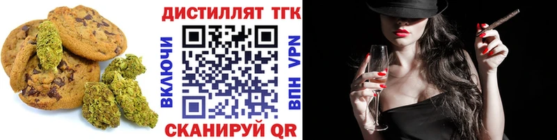 Печенье с ТГК марихуана  Кстово 