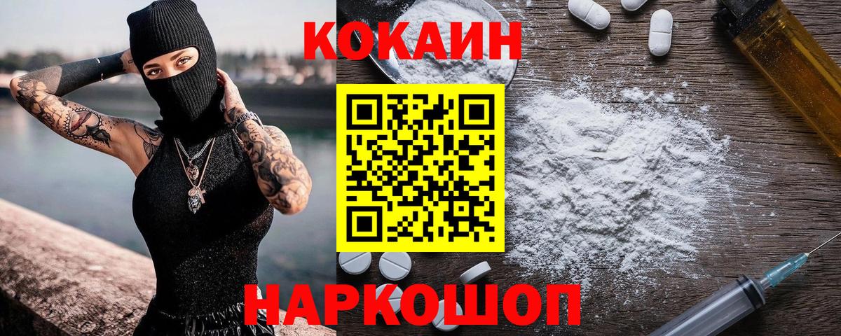 Кстово  Cocaine  Вход с VPN  Кокаин 98% 