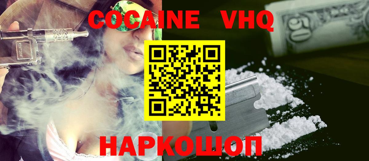 COCAIN FishScale Кстово