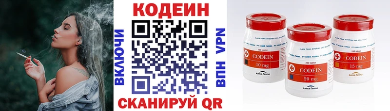 Codein Purple Drank  где найти   Кстово 