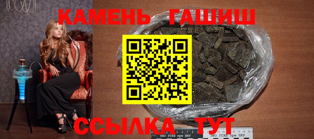 ГАШ убойный  Вход с VPN  Кстово  где найти   Гашиш хэш 
