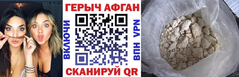 Героин хмурый  закладки  OMG вход  Кстово 