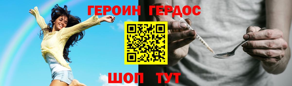 Героин VHQ  Вход с VPN  Кстово 