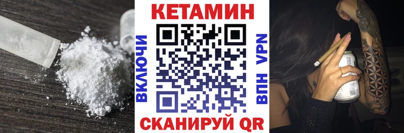 Кетамин ketamine  Кстово 