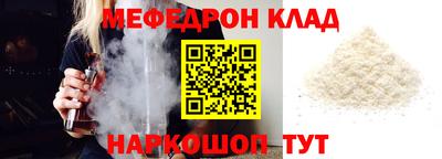 мяу мяу мука Кумертау