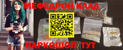 мяу мяу мука Кумертау