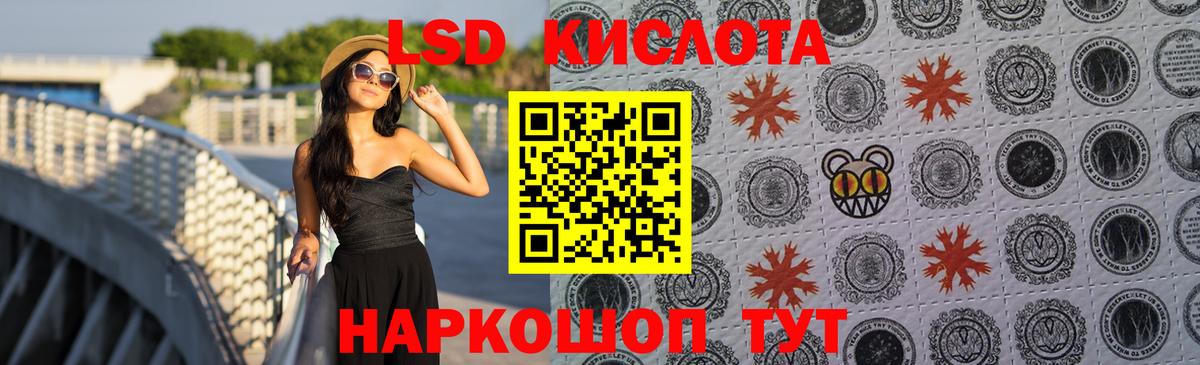 LSD-25 экстази кислота Кстово