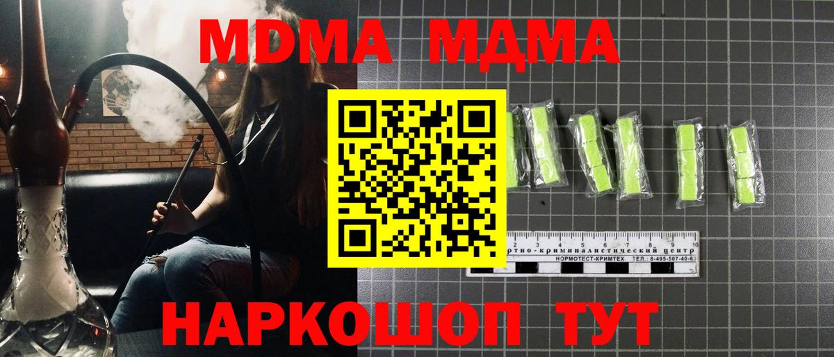MDMA VHQ  Вход с VPN  Кстово 