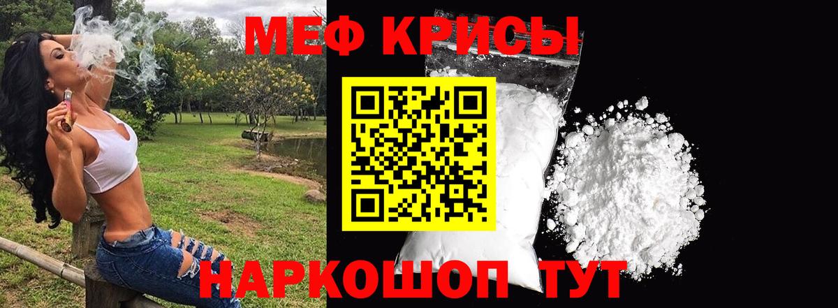 Кстово  Меф мяу мяу  Меф  МЯУ-МЯУ мука  Вход с VPN 