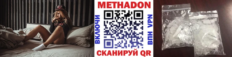МЕТАДОН мёд  купить закладку  Кстово 