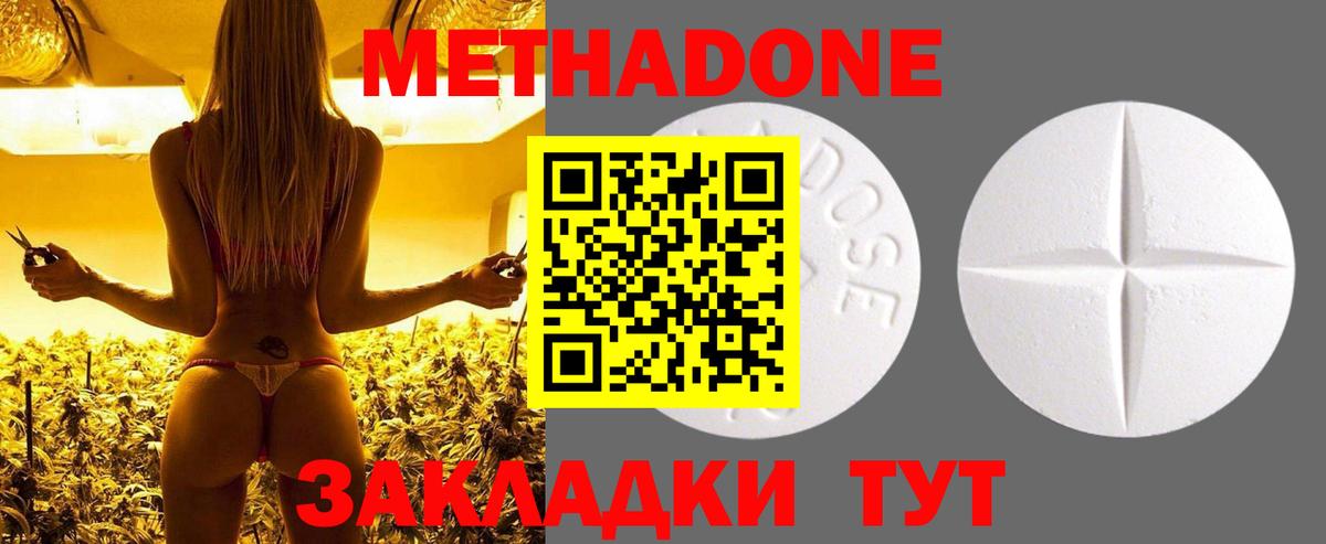 МЕТАДОН белоснежный  Вход с VPN  Метадон methadone  Кстово 