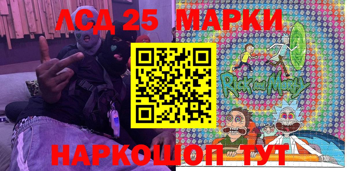 Марки N-bome 1500мкг Кстово