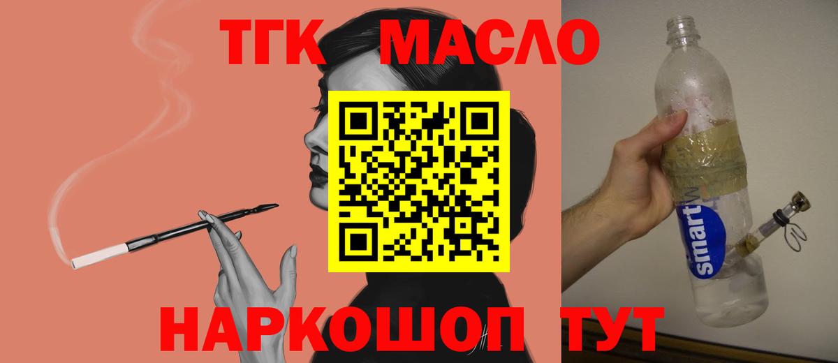 ТГК гашишное масло  ТГК Wax  Кстово  Вход с VPN 